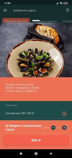 Edateca Самара Screenshot 1