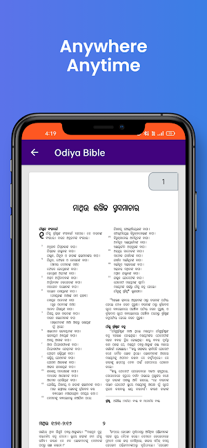 Odiya Bible Offline Screenshot 3