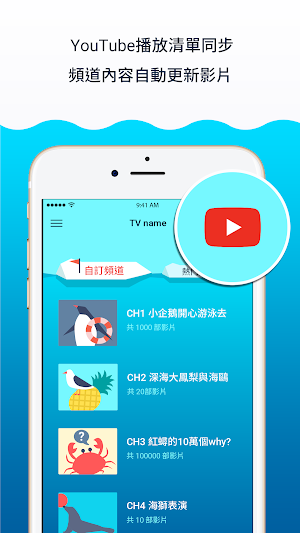 BenQ Kids TV (TV) Screenshot 2