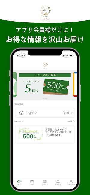 整体院EASE Screenshot 0