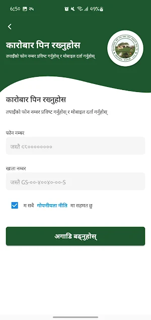 Bahu Aayamik - MoFin Screenshot 2