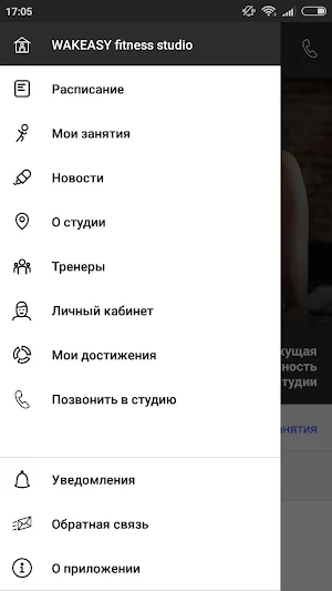 WAKEASY fitness studio Screenshot 2