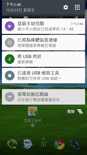 亞瑟王幼兒園 Screenshot 0