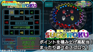 BINGOSONIC【無料メダルゲーム】 Screenshot 3