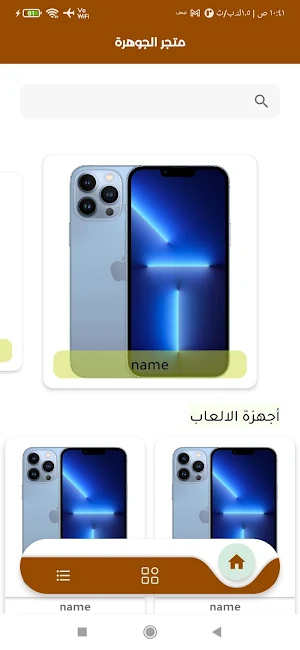 متجر الجوهرة Screenshot 0