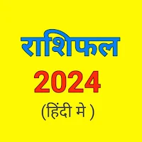 Rashifal Hindi 2024 राशिफल
