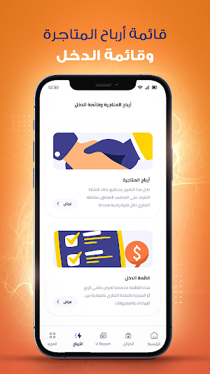 iManager Screenshot 1