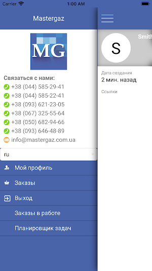 MG Personal Screenshot 3