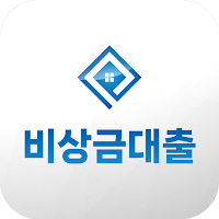 비상금대출 알리미 - 비교, 신용등급조회