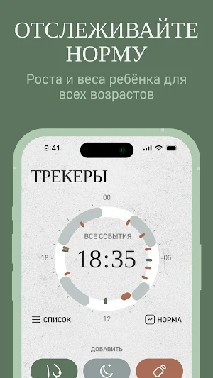 UNIMUMS Screenshot 1