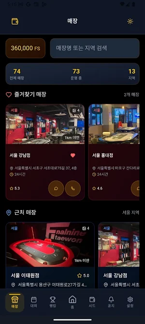 파이널나인 Screenshot 1