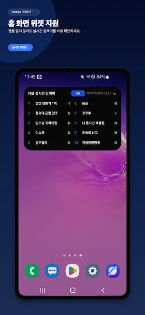 실시간 트렌드 - AI 요약 위젯 Screenshot 1