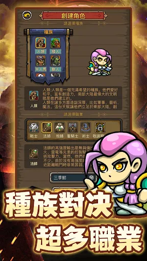 暗影部落 Screenshot 1