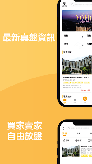 HomeX - Real Estate Exchange Screenshot 0