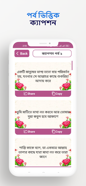 ক্যাপশন Islamic Caption Screenshot 2