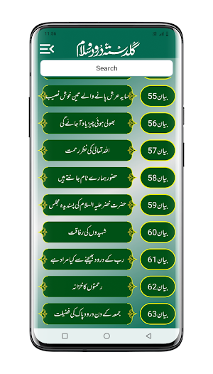 Guldasta e Durood o Salam Urdu Screenshot 2