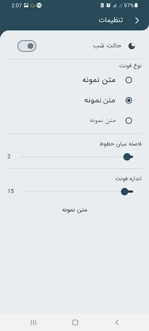 بزرگان اسلام Screenshot 2