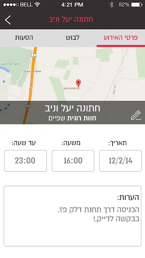 Xtras Screenshot 2