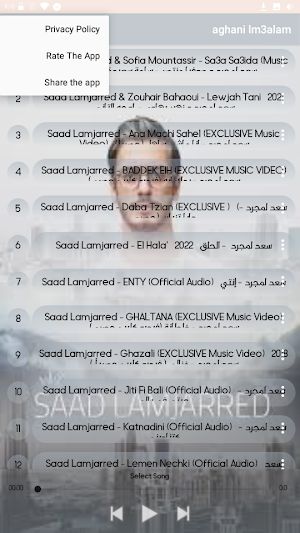 aghani lm3alam اغاني المعلم Screenshot 0