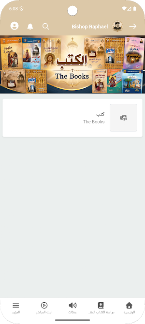 Bishop Anba Raphael Screenshot 3