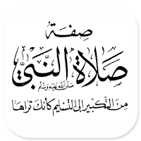 Sifat Sholat Nabi Muhammad Saw
