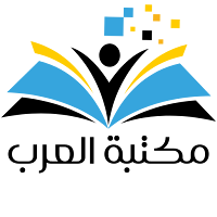 مكتبة العرب