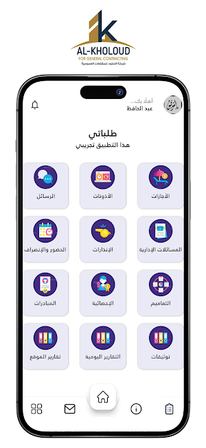 الخلود للمقاولات العمومية Screenshot 2