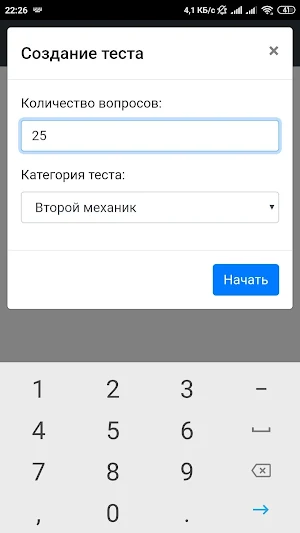 Дельта. Второй  Механик уровень управления Screenshot 3
