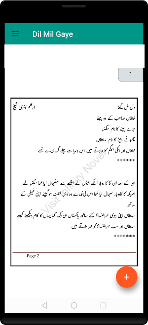 dil dil mil mil gaye Screenshot 2
