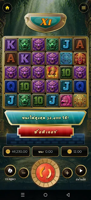 ROYAL SPIN Screenshot 2