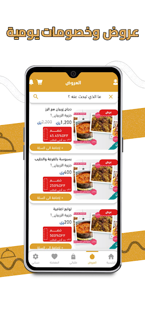 جزيرة الزربيان Screenshot 2