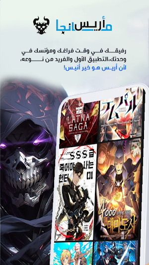 Ares Manga Screenshot 0