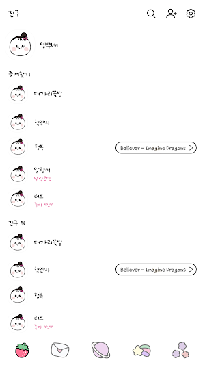 카카오톡 테마 - Mbti 엔프피 얼굴 말풍선_화이트 Screenshot 1