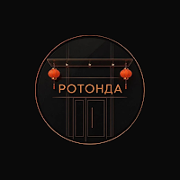 Ротонда - Китайский ресторан