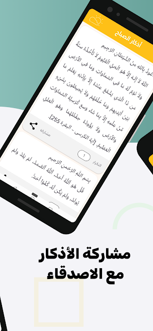 Momen Pro | Azkar Tasbih Duas Screenshot 1