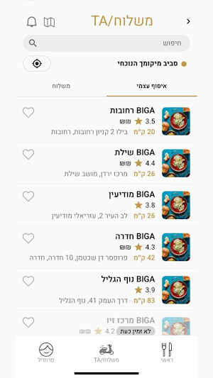 BIGA Screenshot 2