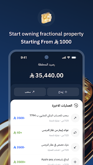 Ghanem | غانم Screenshot 3
