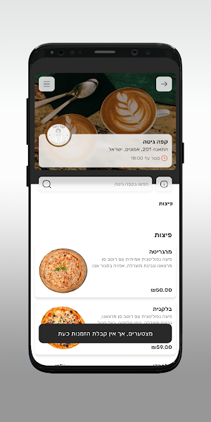 קפה גיטה Screenshot 2