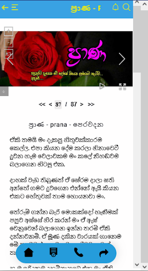 Nonimi Kandhula Screenshot 0