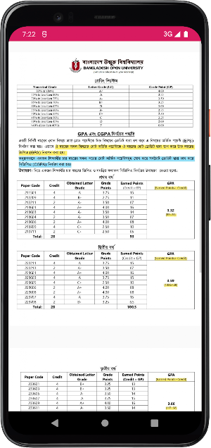 উন্মুক্ত বিশ্ববিদ্যালয় Screenshot 3