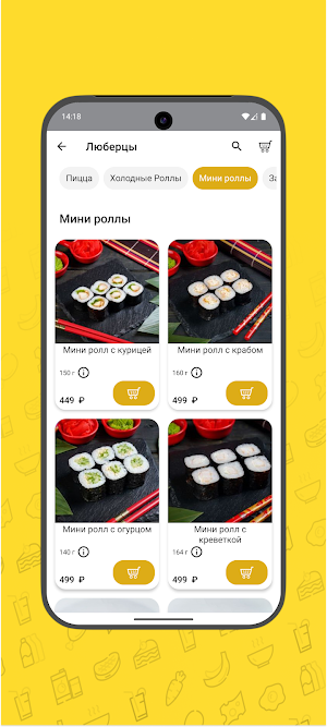 Пицца | Роллы на Попова Screenshot 3