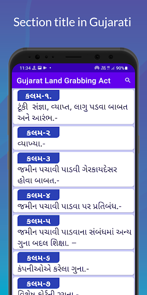 Gujarat Land Grabbing Act Screenshot 1