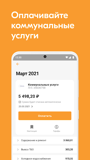Живи Клуб Screenshot 0