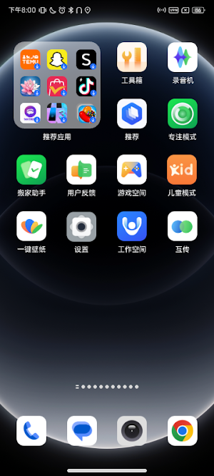 推荐应用 Screenshot 0