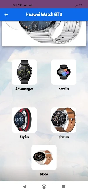 Huawei Watch GT 3 Guide Screenshot 1