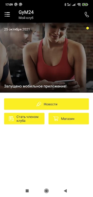 Gym24 Screenshot 1