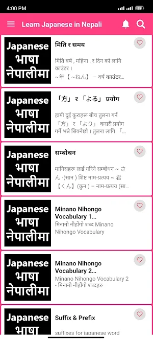 Learn Japanese in Nepali Screenshot 1