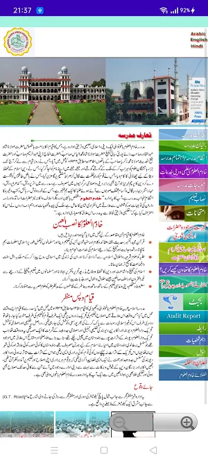 Madrasa  Khadimul Uloom Screenshot 0