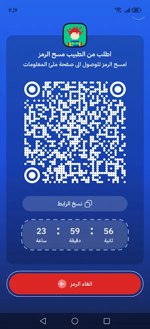دكتوري Screenshot 3