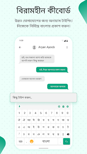 Bangla English: Keyboard Screenshot 0